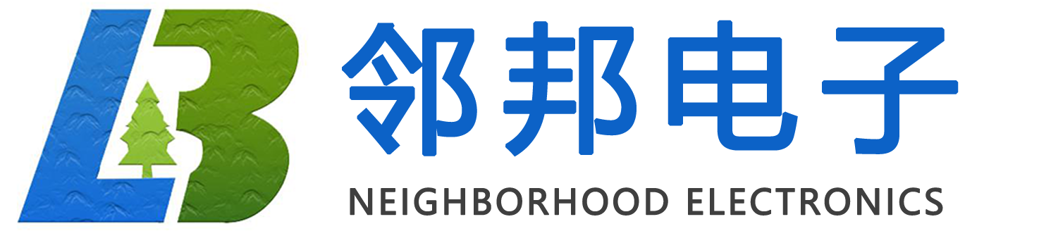 東莞市鄰邦電子科技有限 東莞市鄰邦電子科技有限